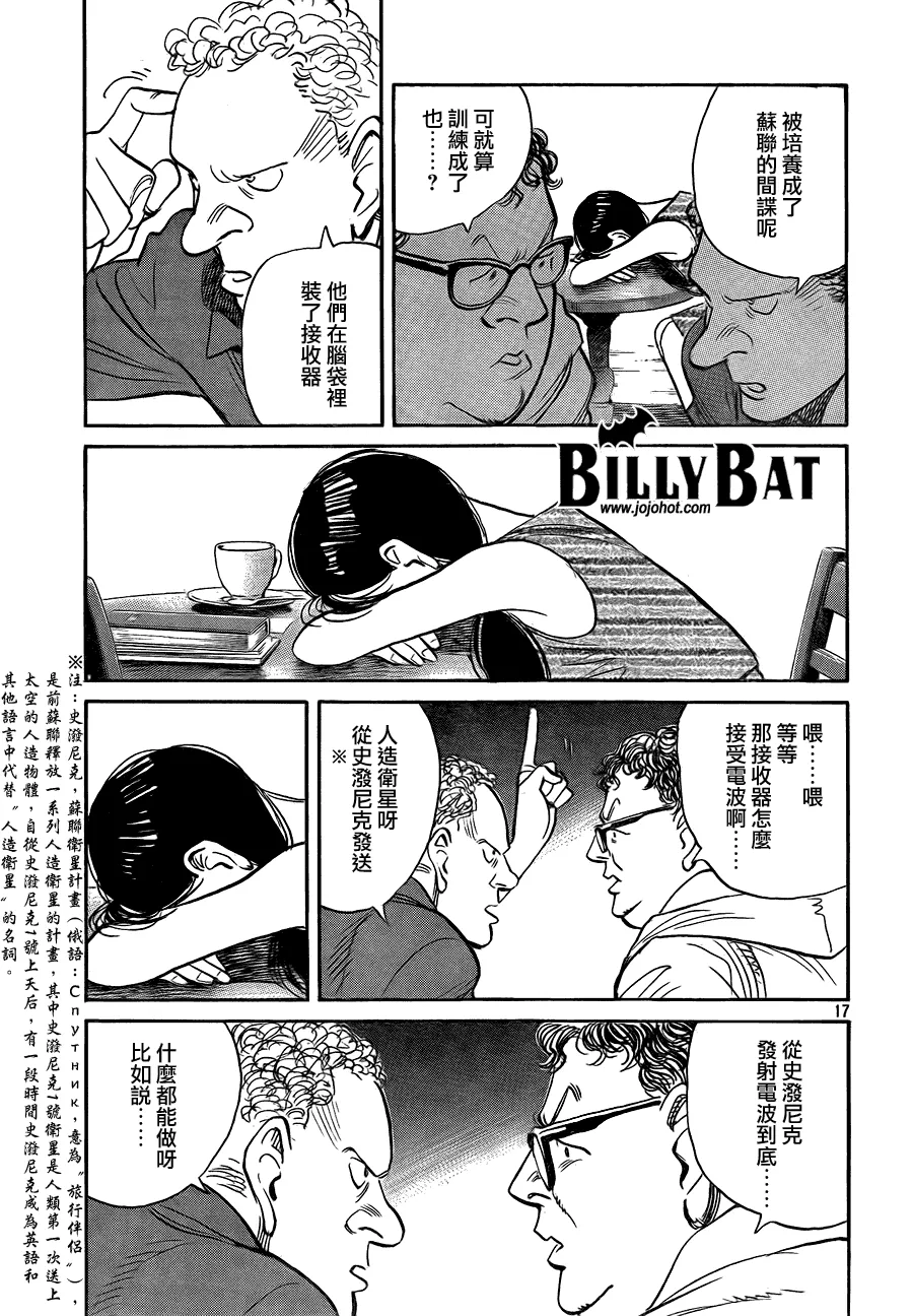 第53话 第18页