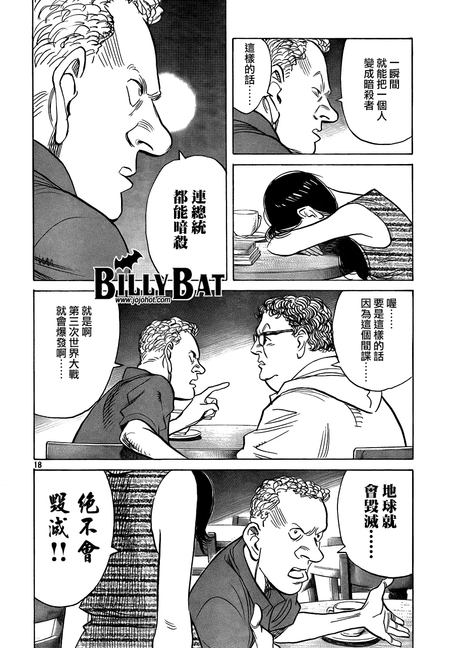 第53话 第19页