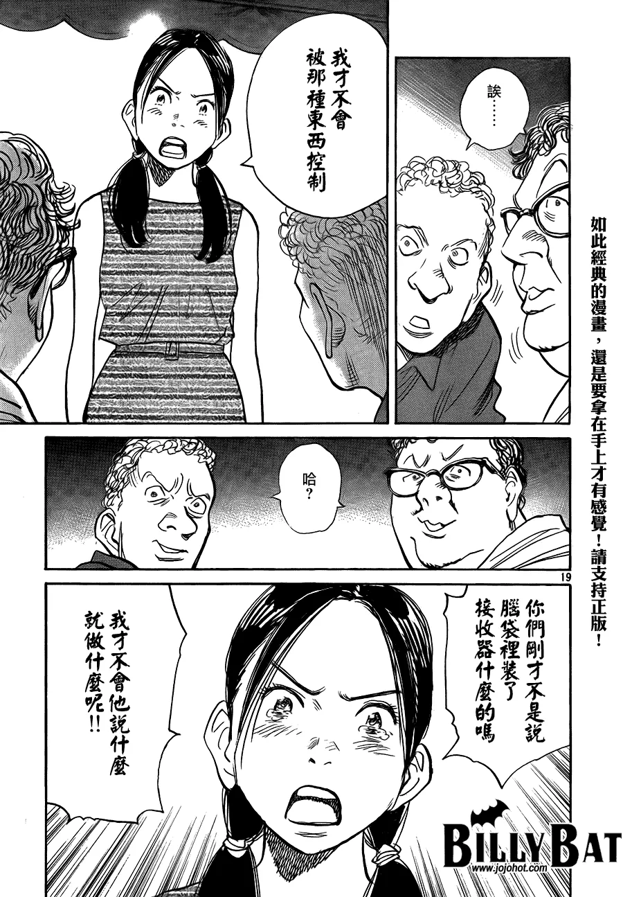 第53话 第20页