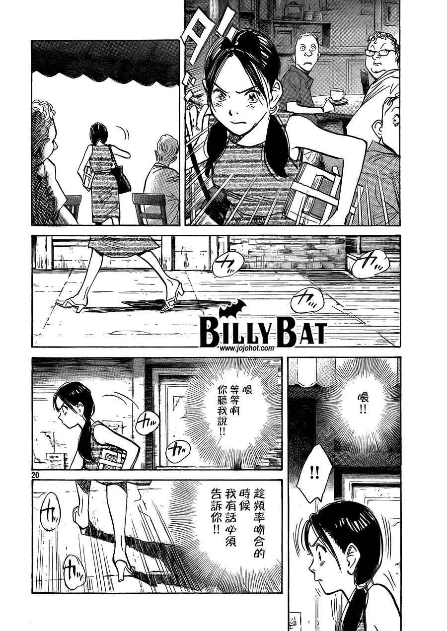 第53话 第21页