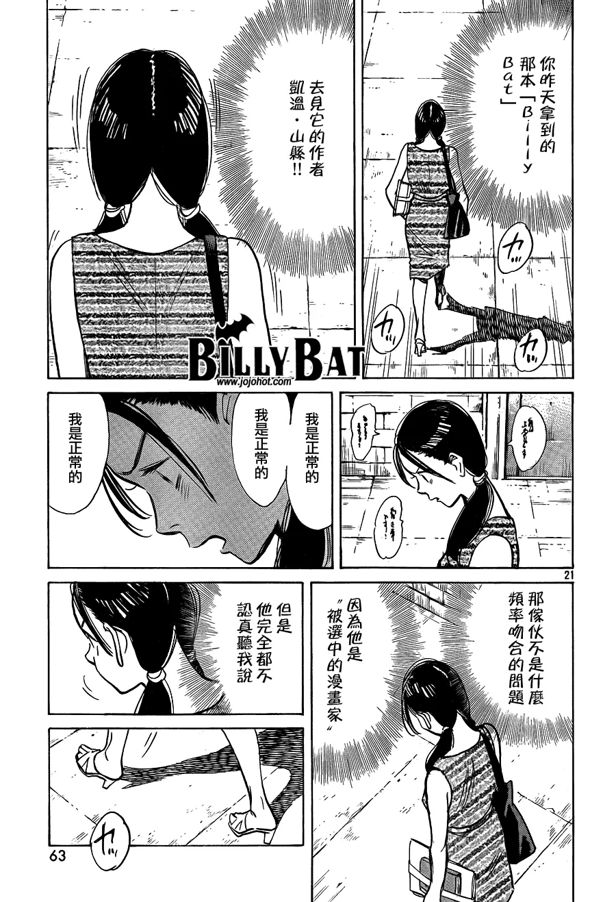 第53话 第22页