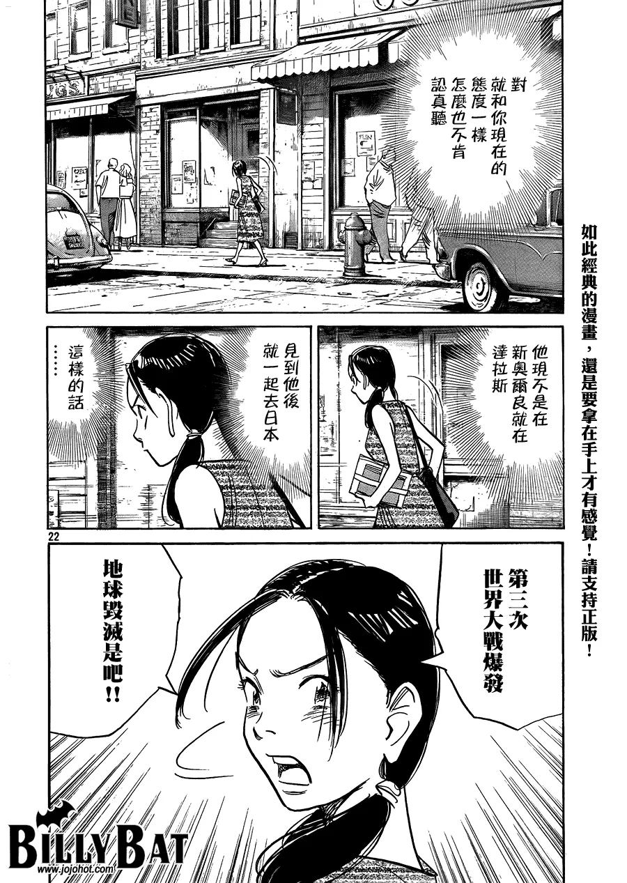 第53话 第23页