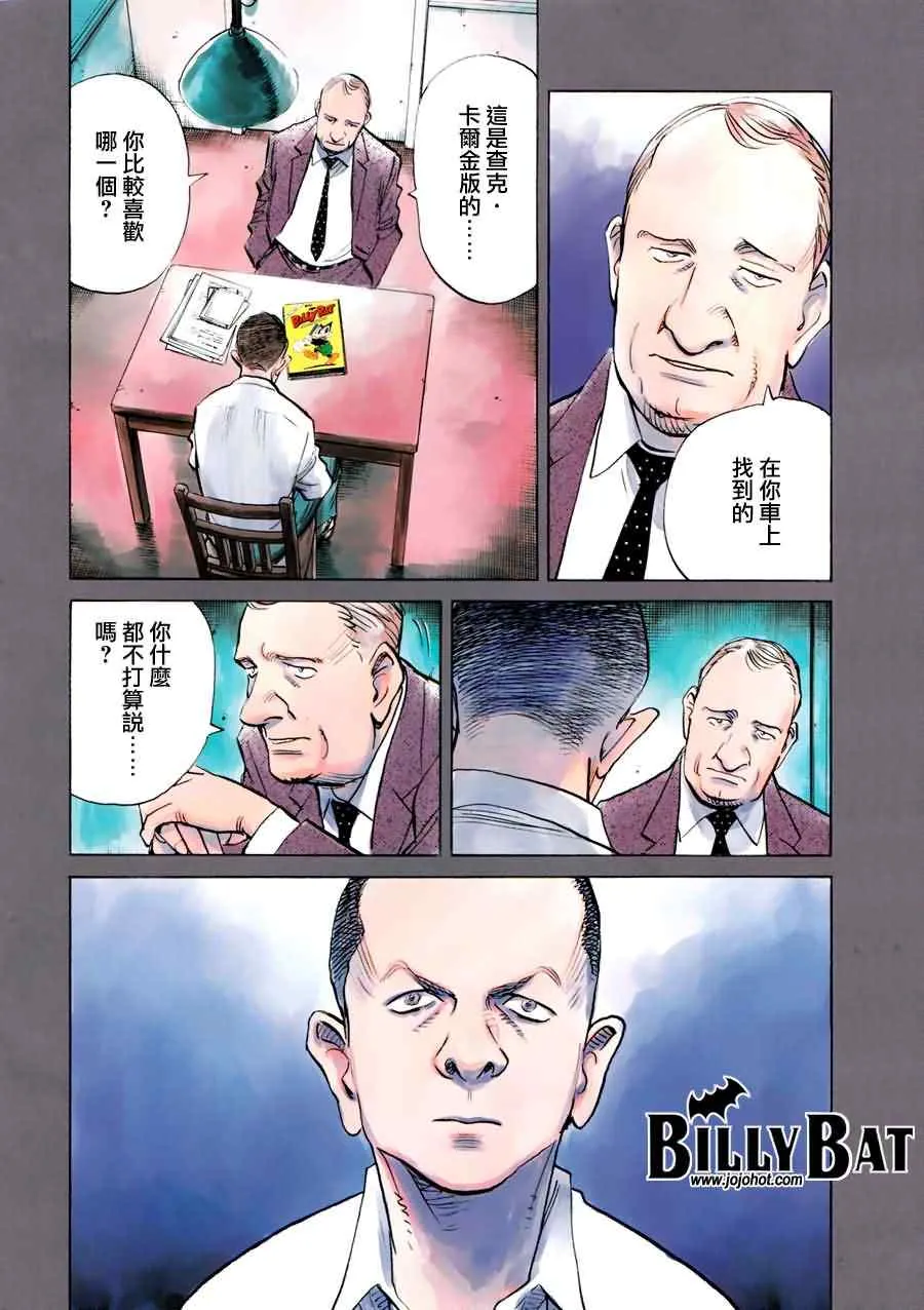 第54话 第2页