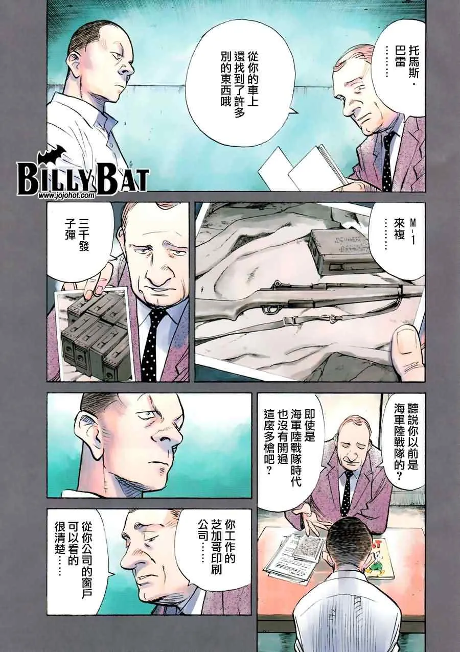 第54话 第3页