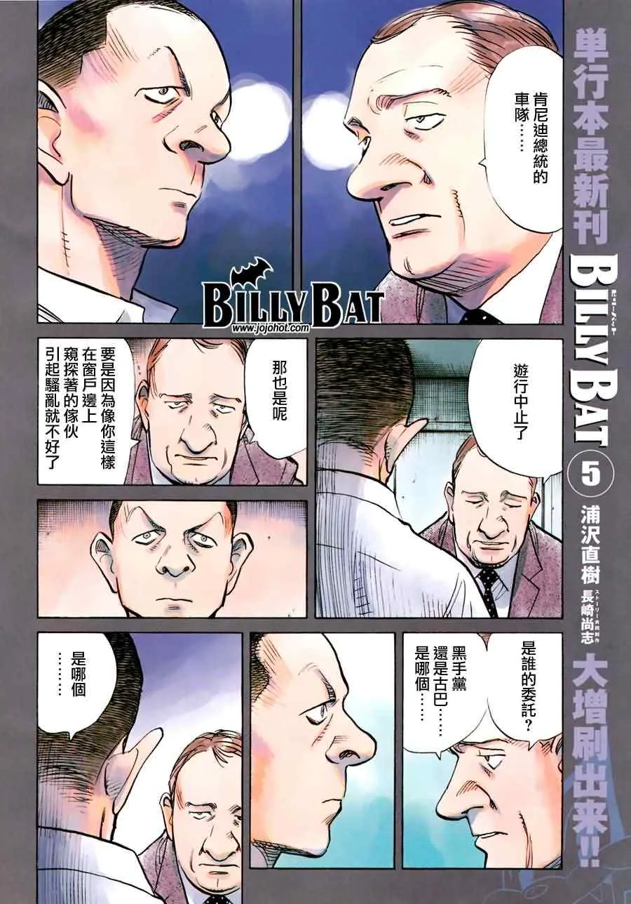 第54话 第4页