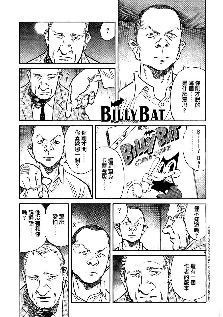 第54话 第5页