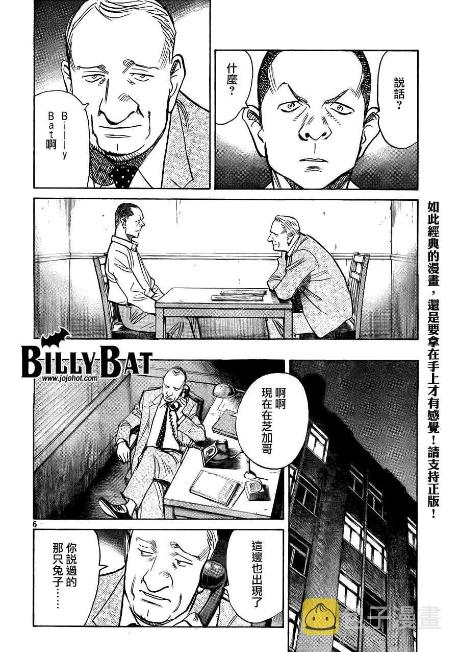 第54话 第6页