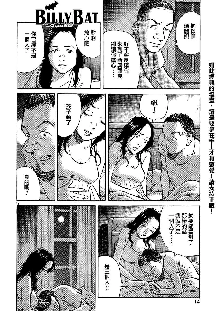 第54话 第12页