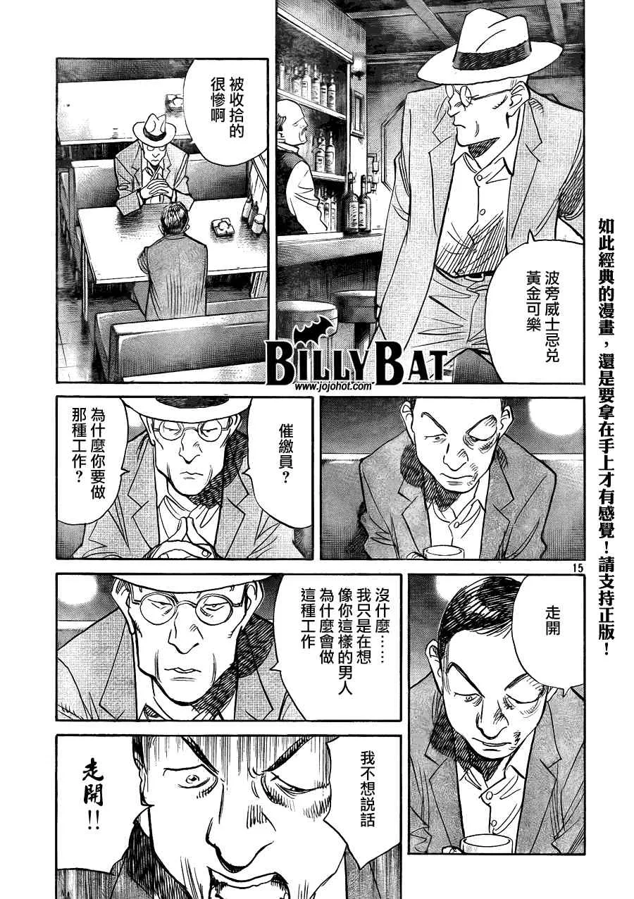 第54话 第15页