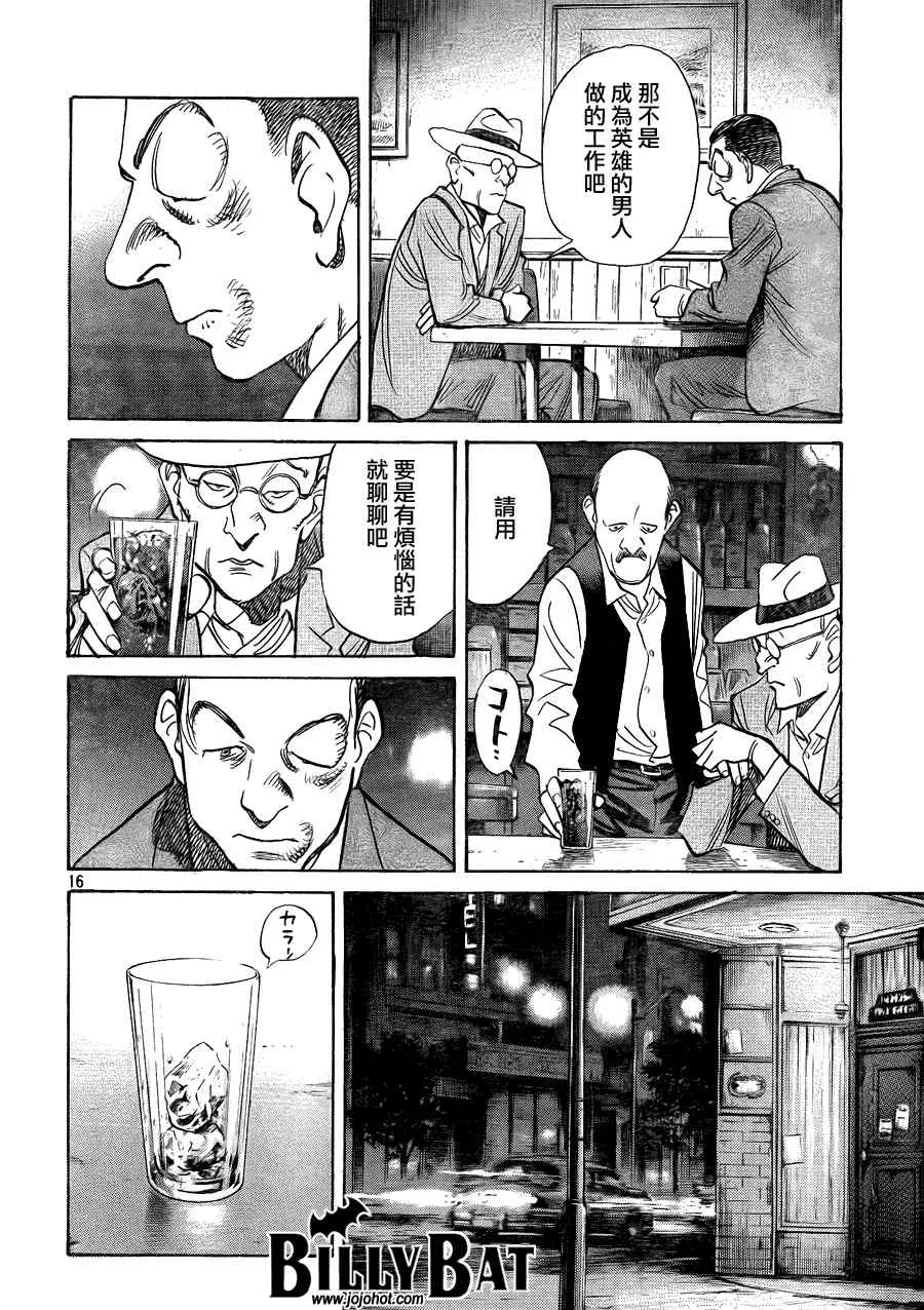 第54话 第16页