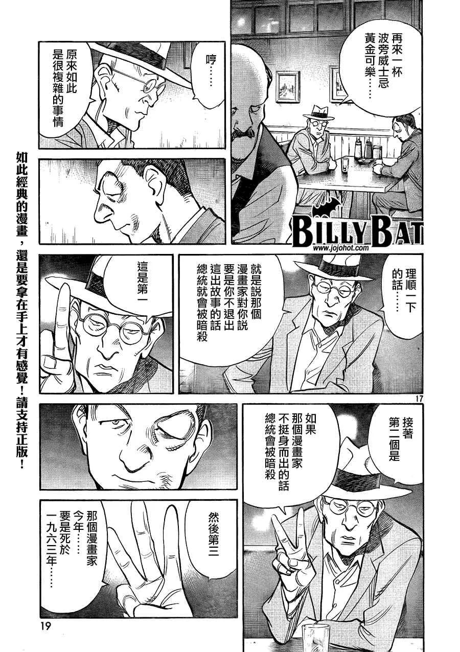 第54话 第17页