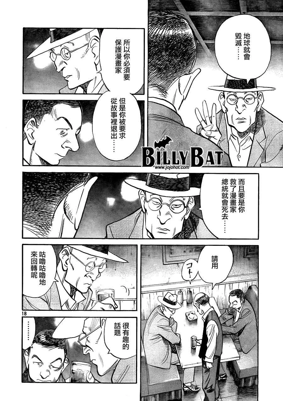 第54话 第18页