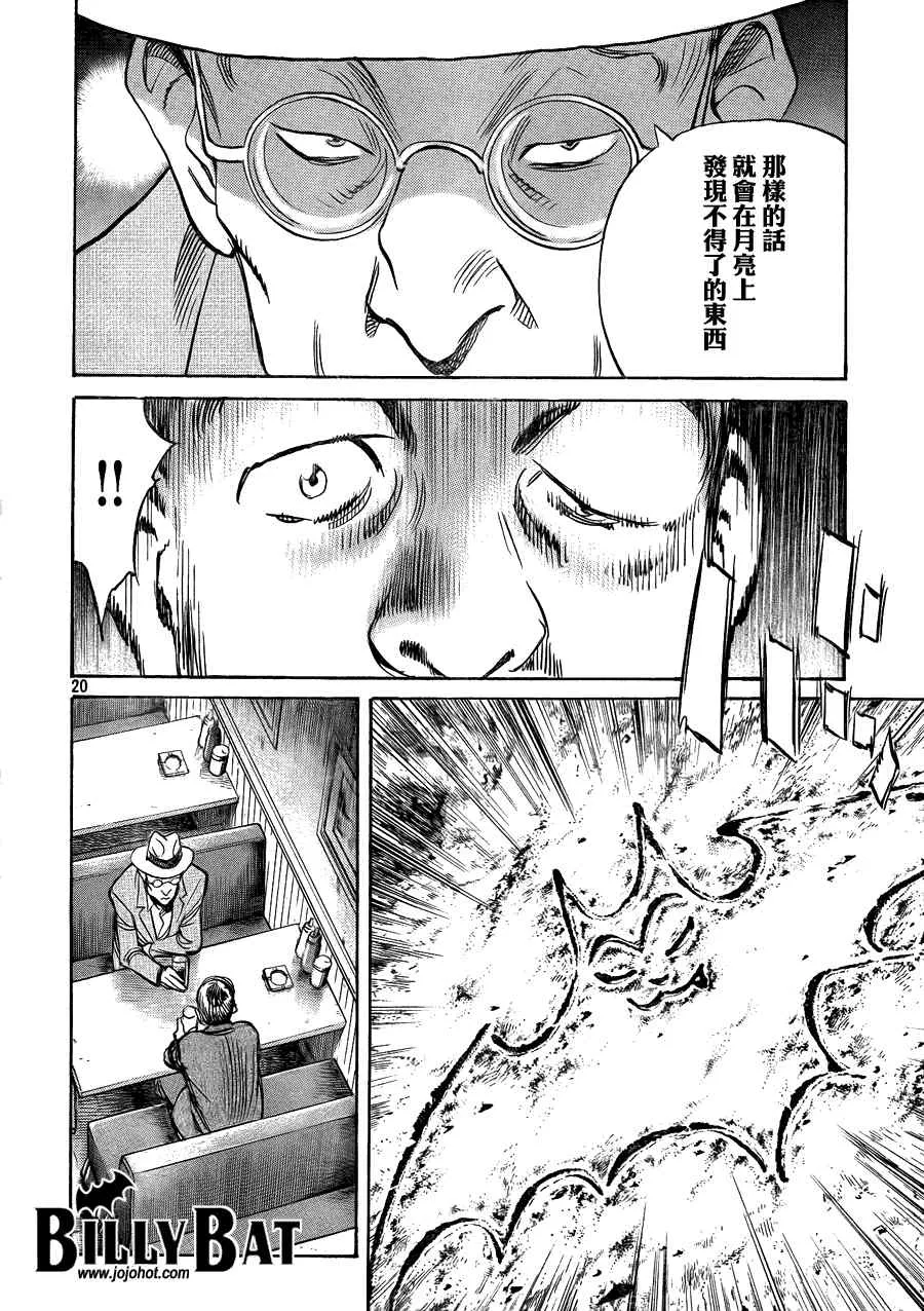 第54话 第20页