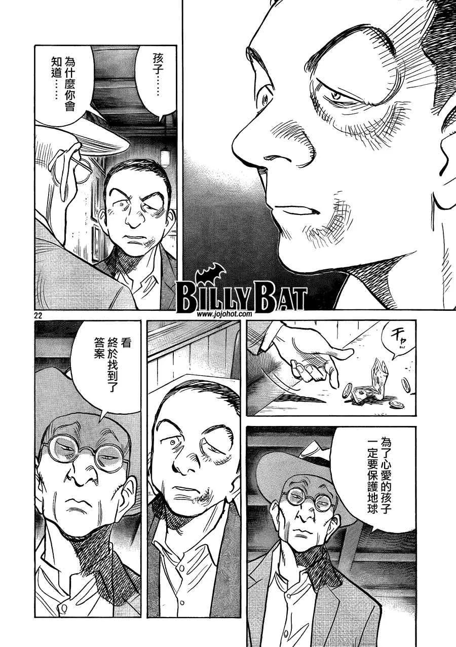 第54话 第22页