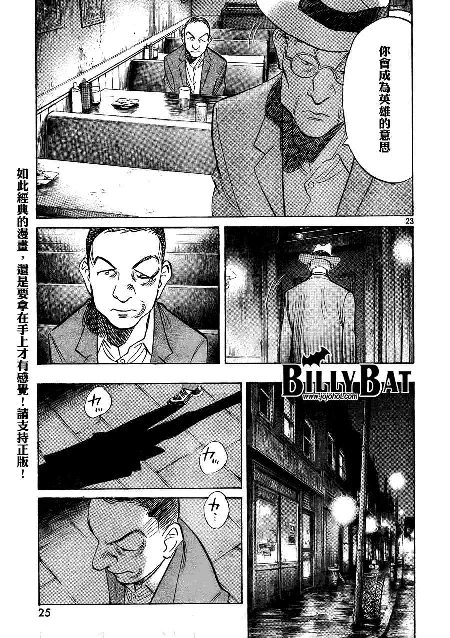 第54话 第23页