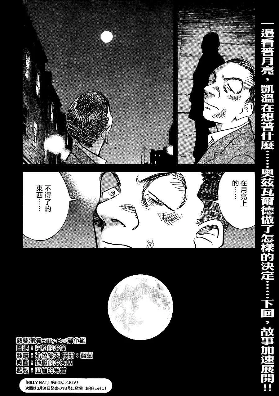 第54话 第24页