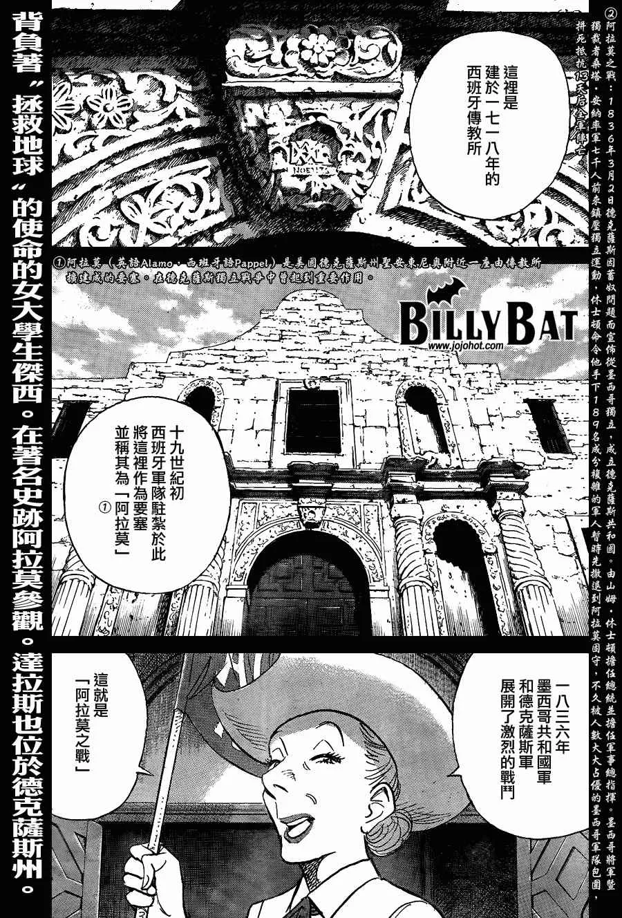第55话 第1页