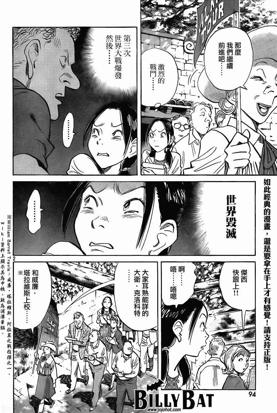 第55话 第2页