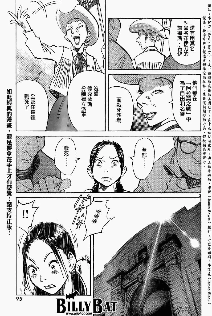 第55话 第3页
