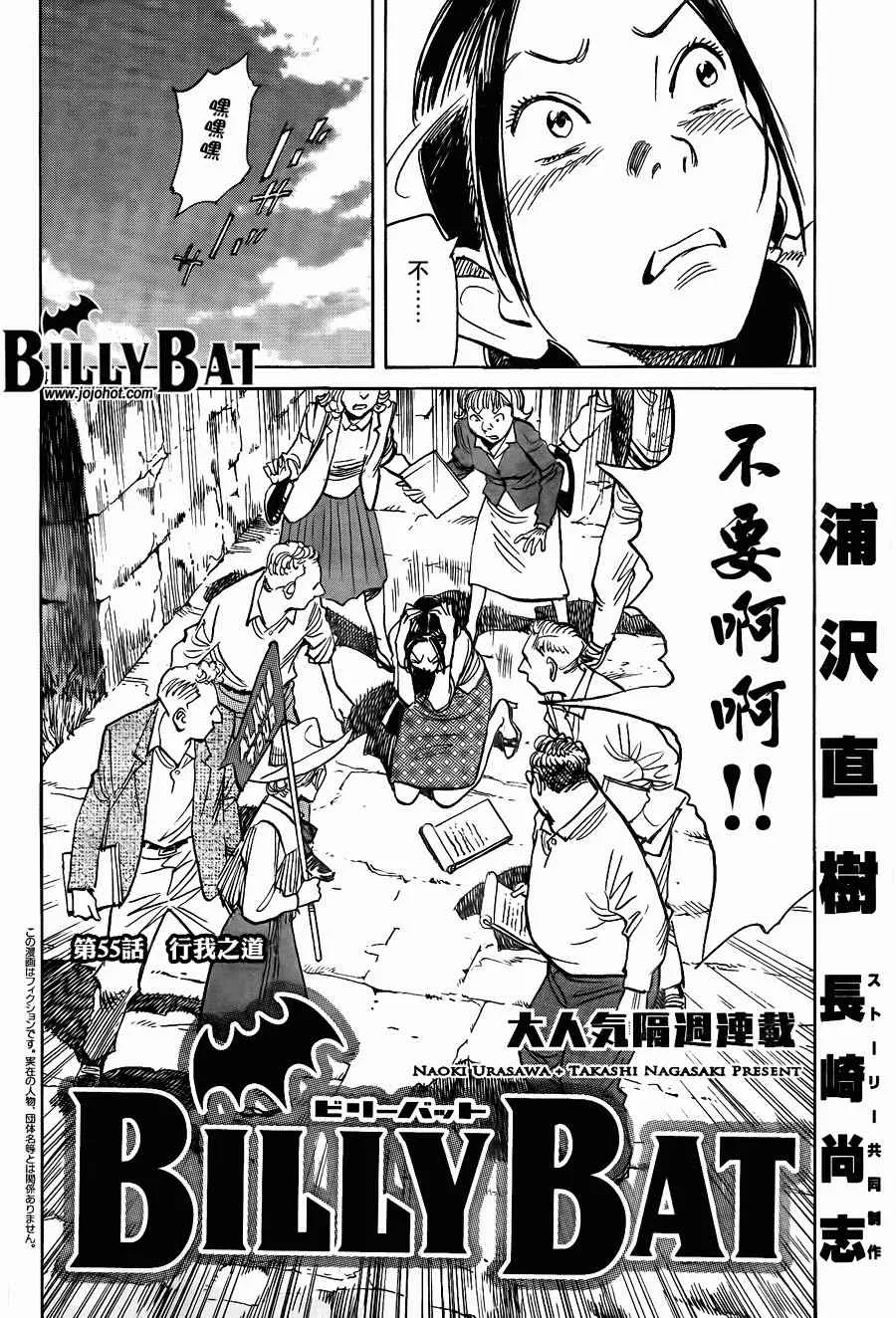 第55话 第4页