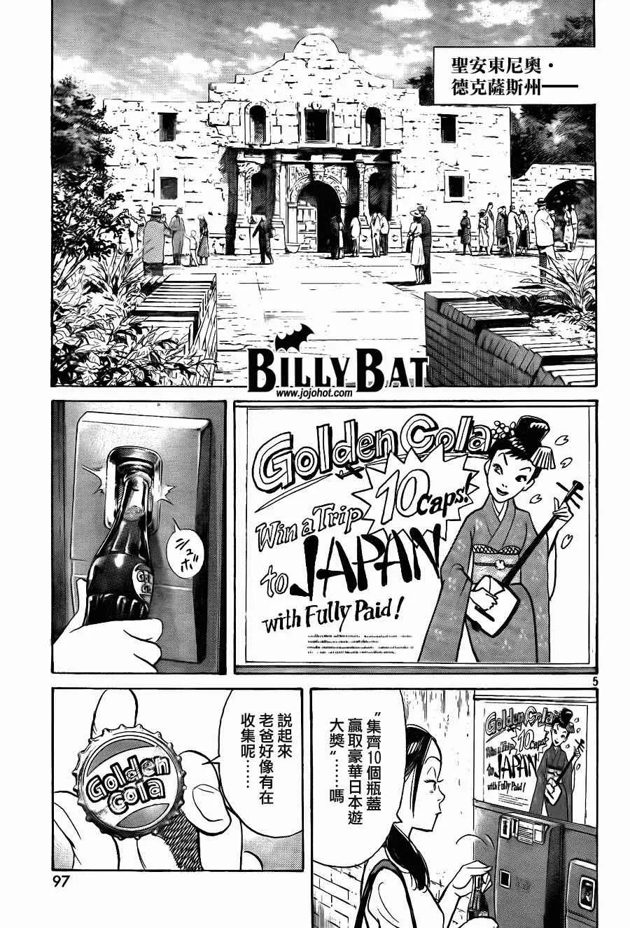 第55话 第5页