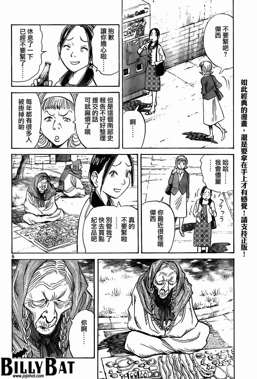 第55话 第6页