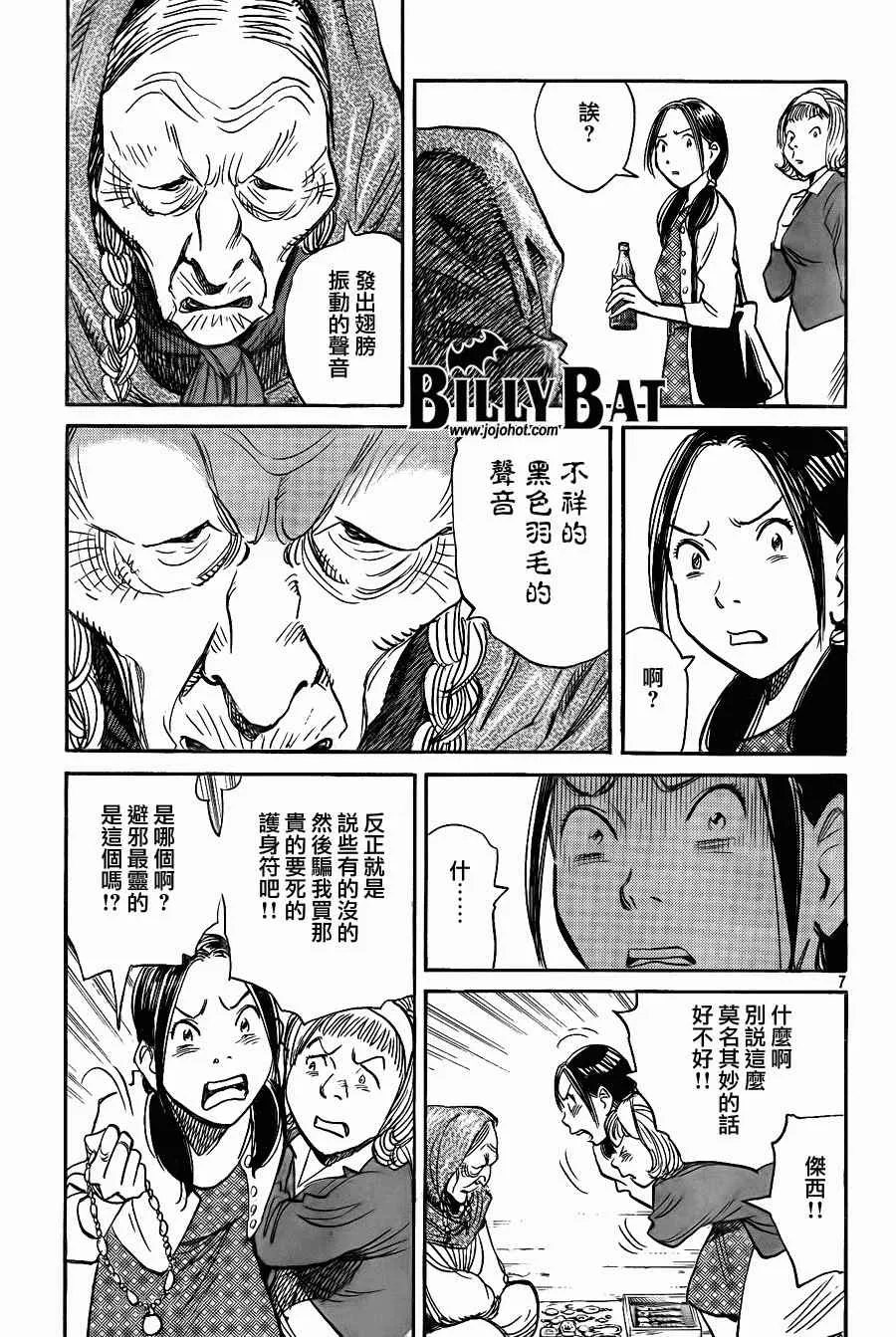 第55话 第7页