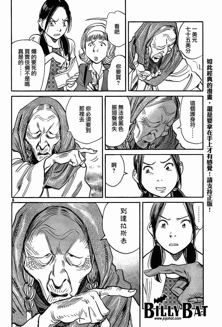 第55话 第8页