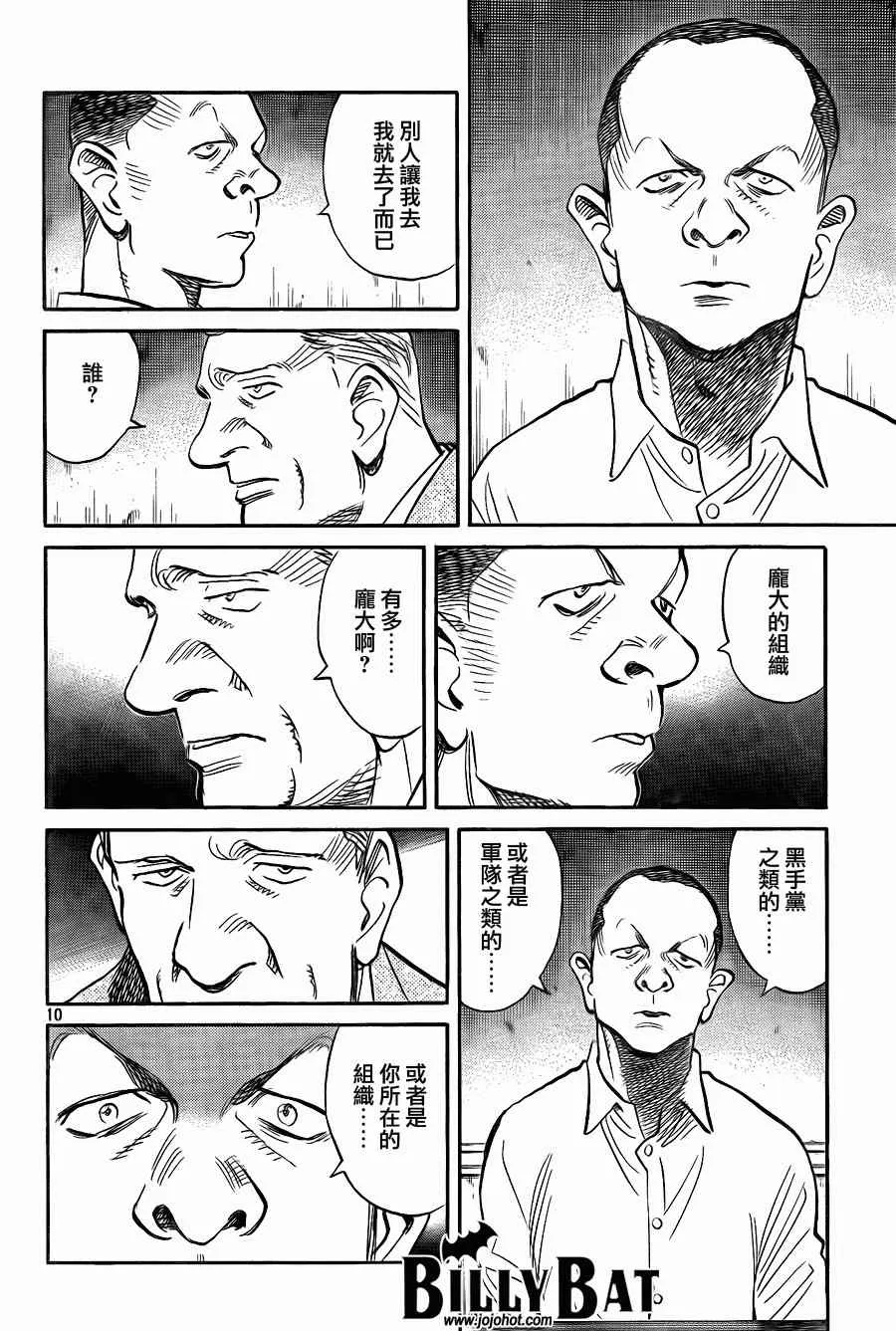 第55话 第10页