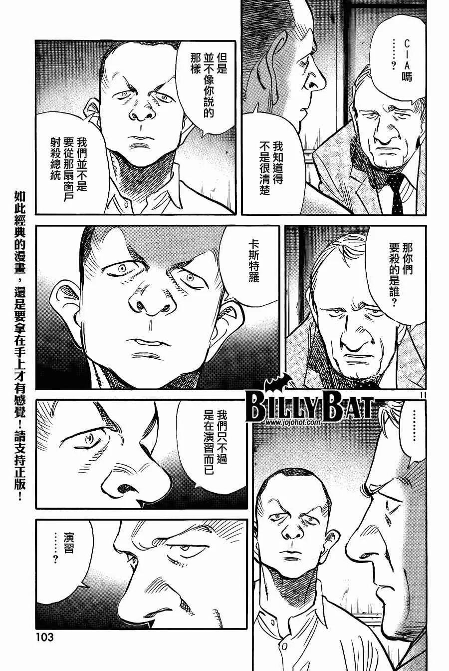 第55话 第11页