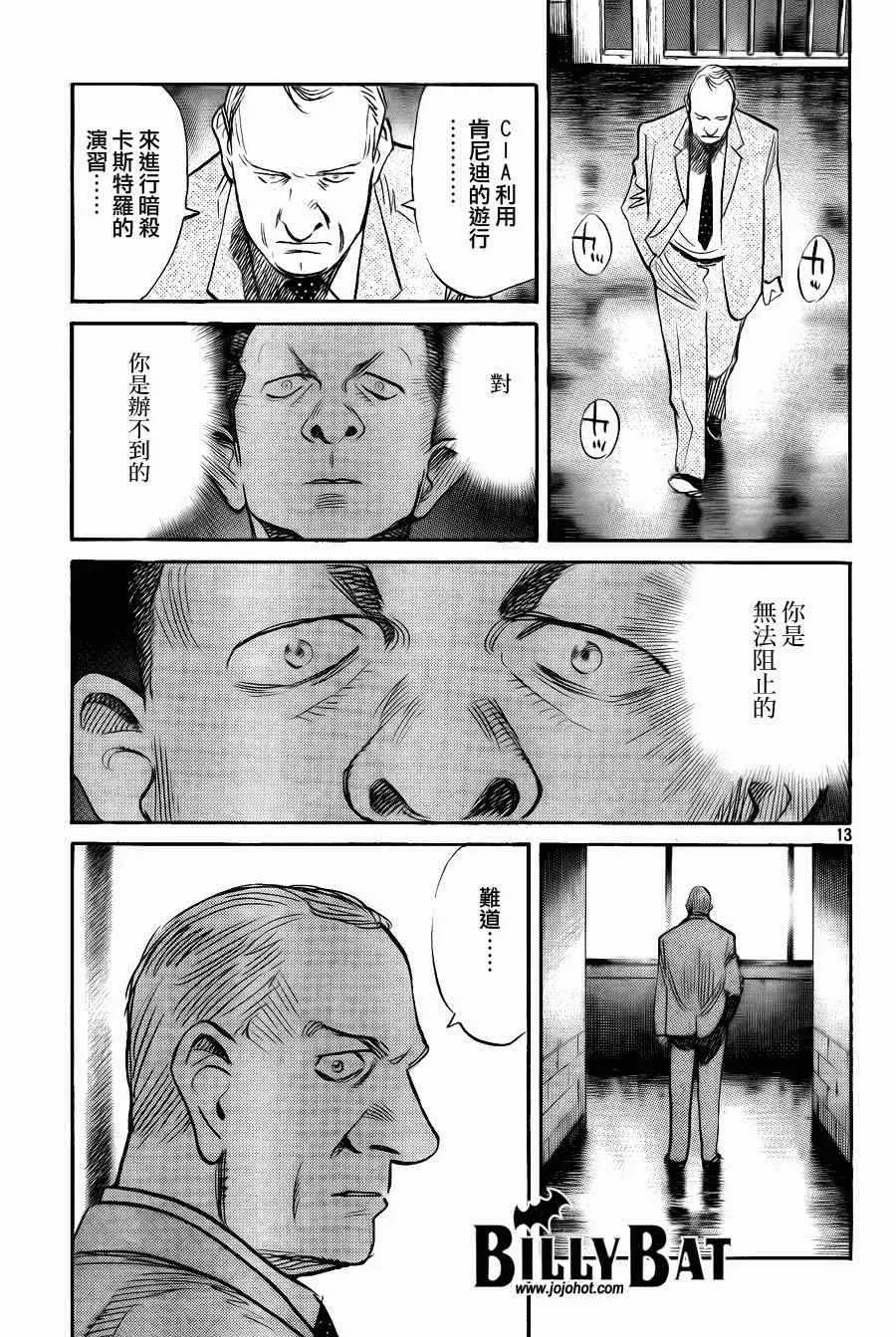 第55话 第13页