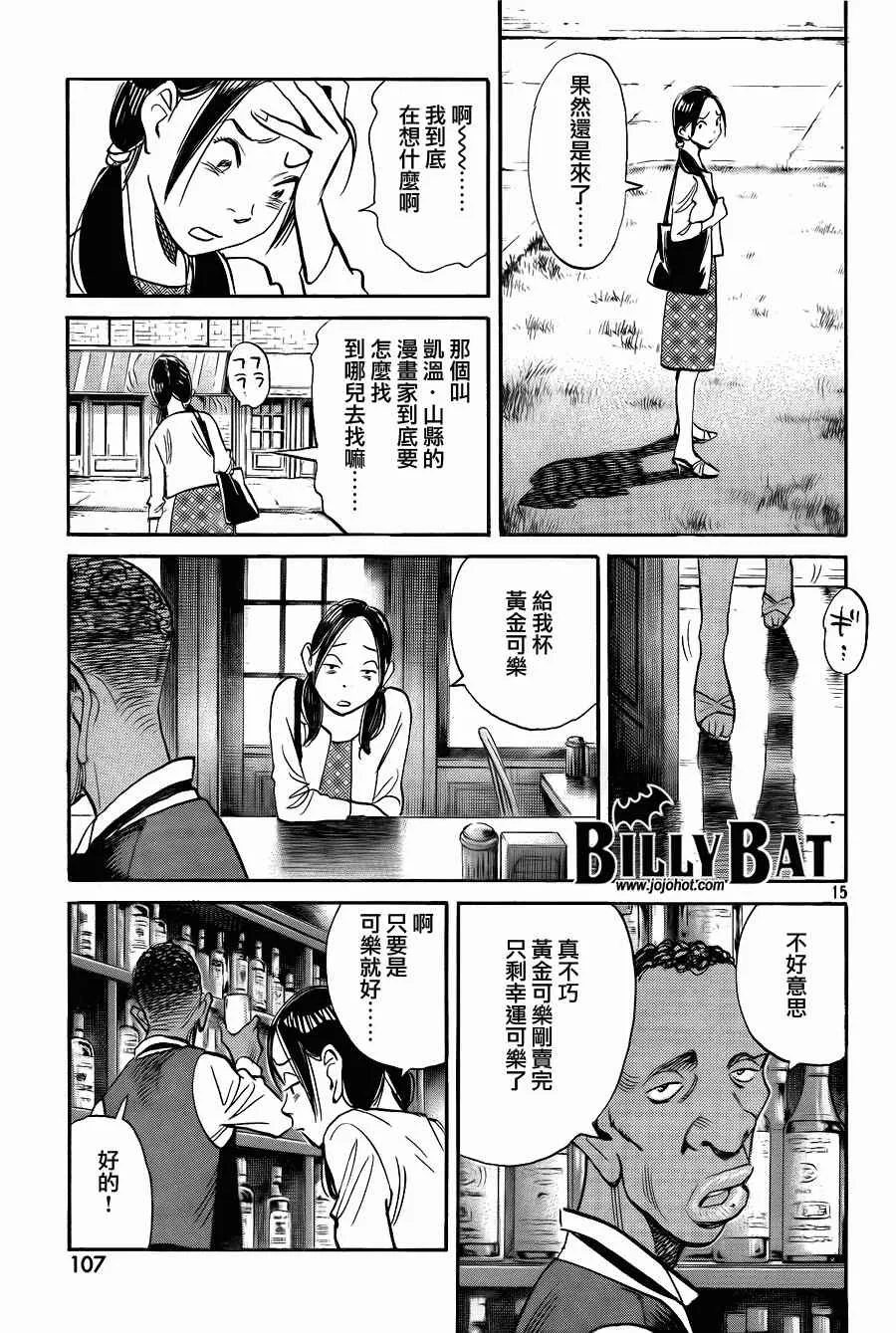 第55话 第15页