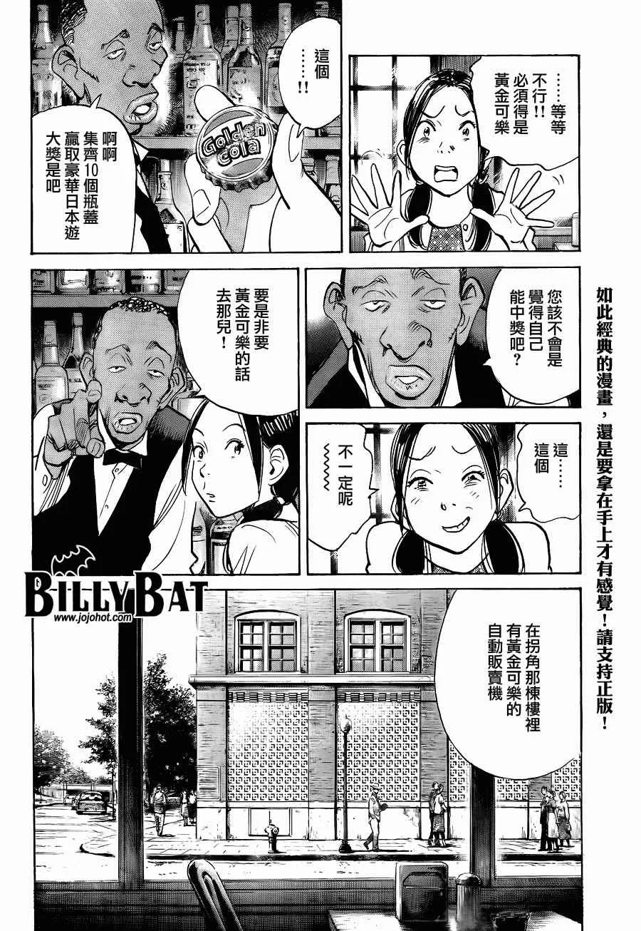 第55话 第16页