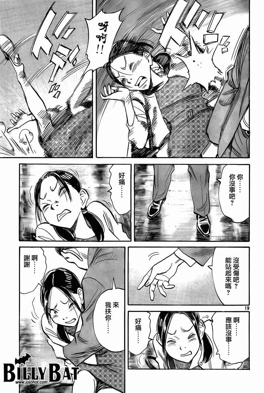 第55话 第19页