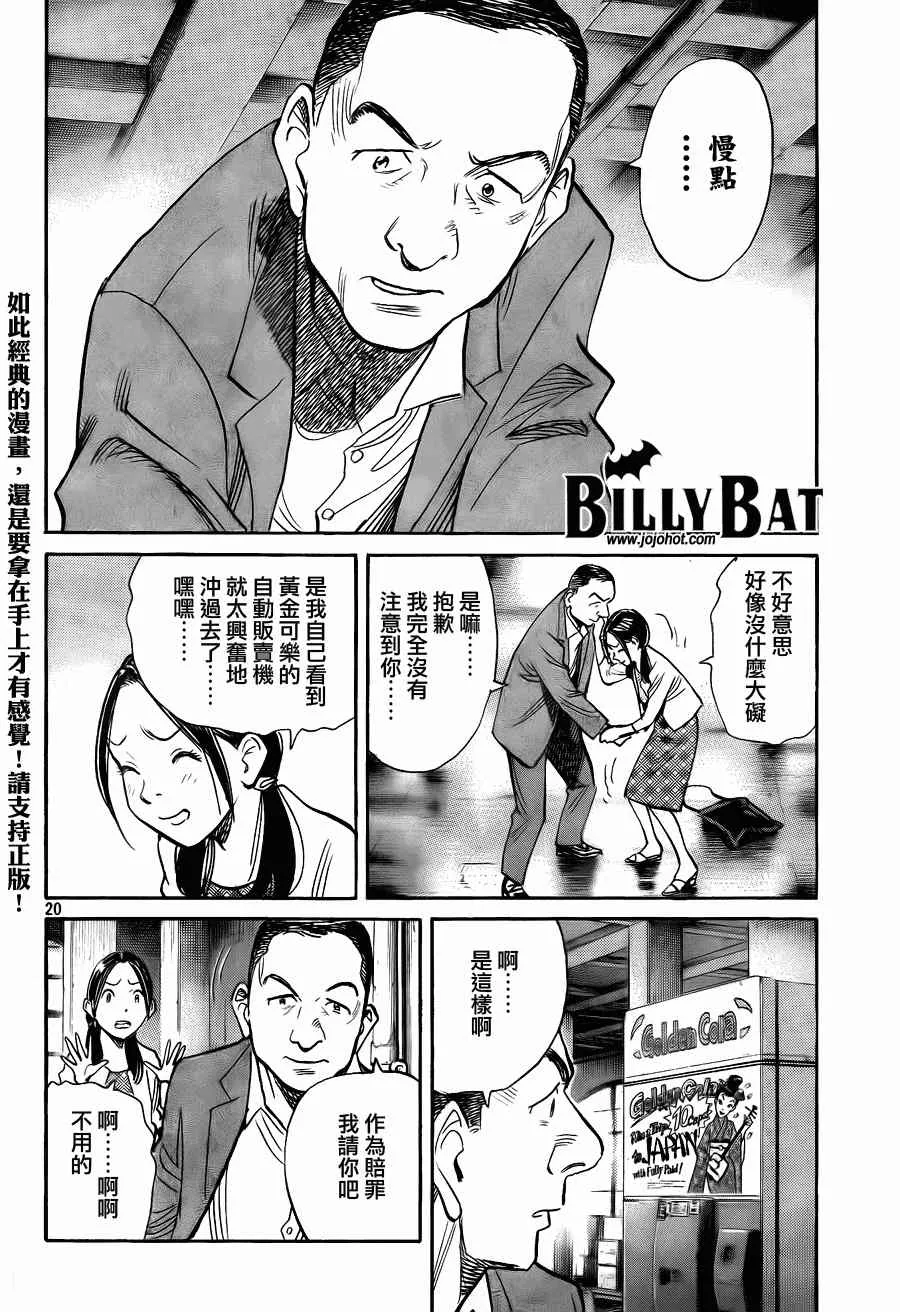 第55话 第20页