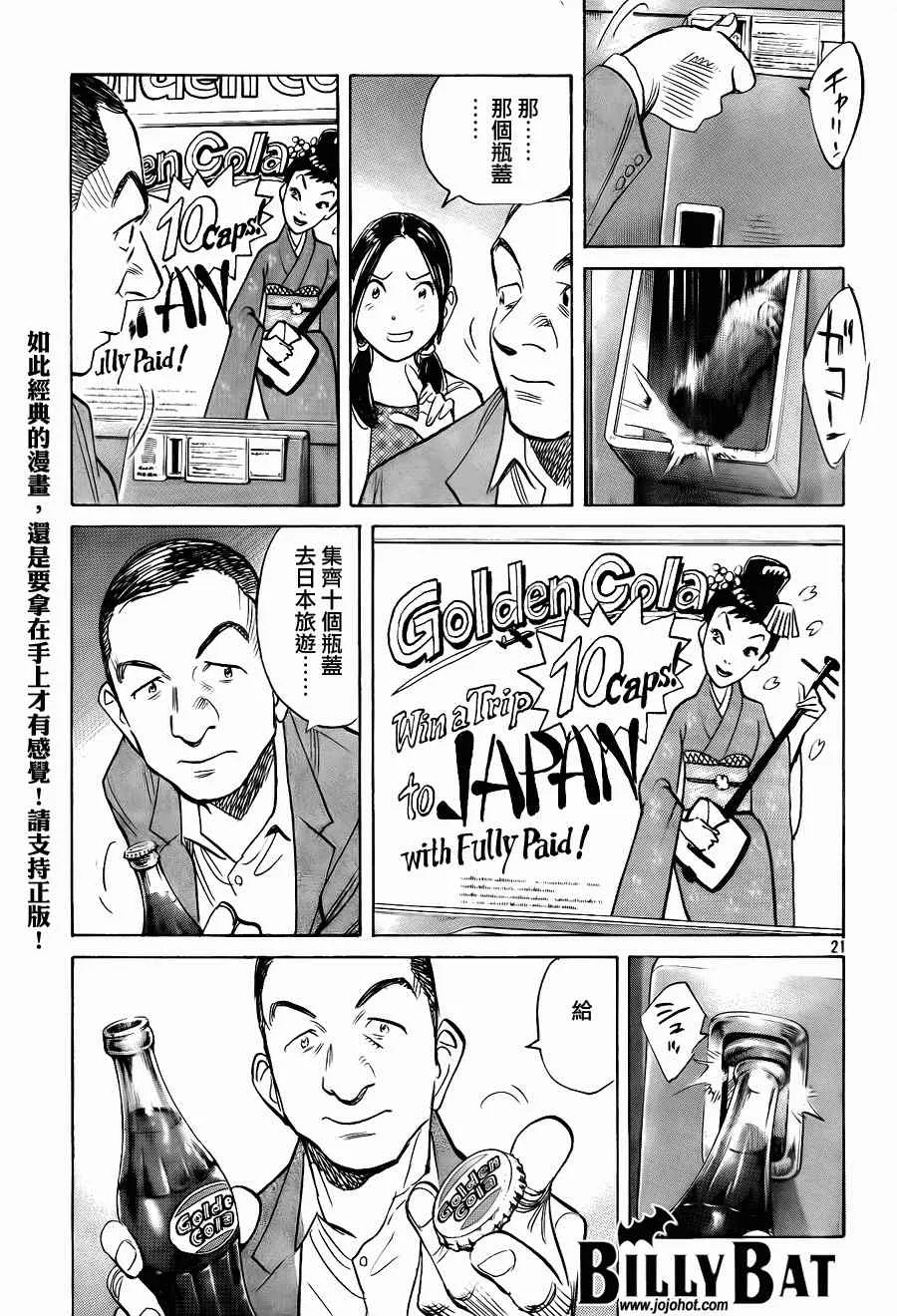 第55话 第21页