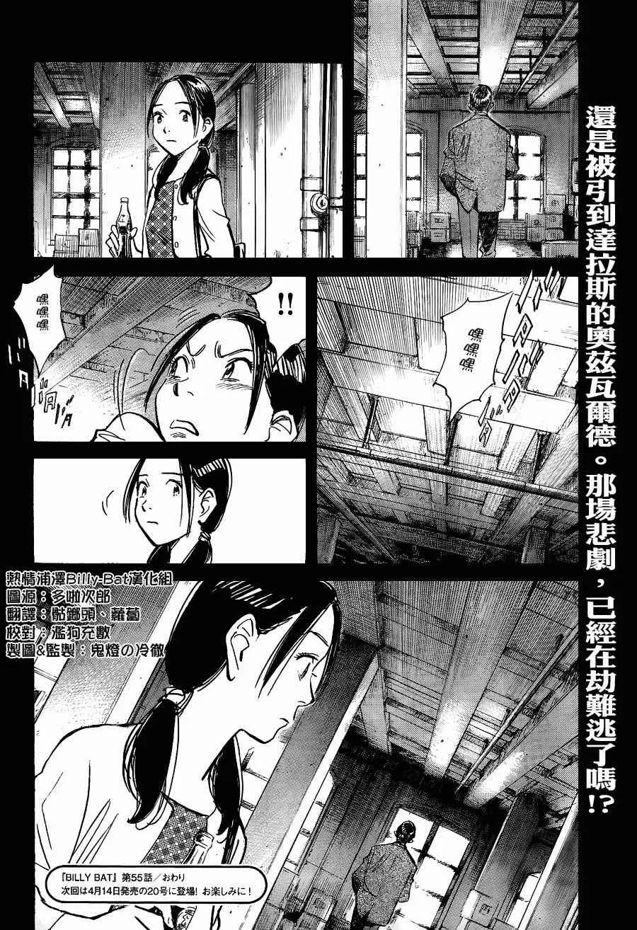 第55话 第24页