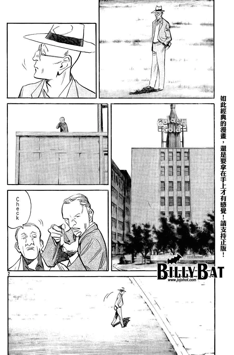 第56话 第2页