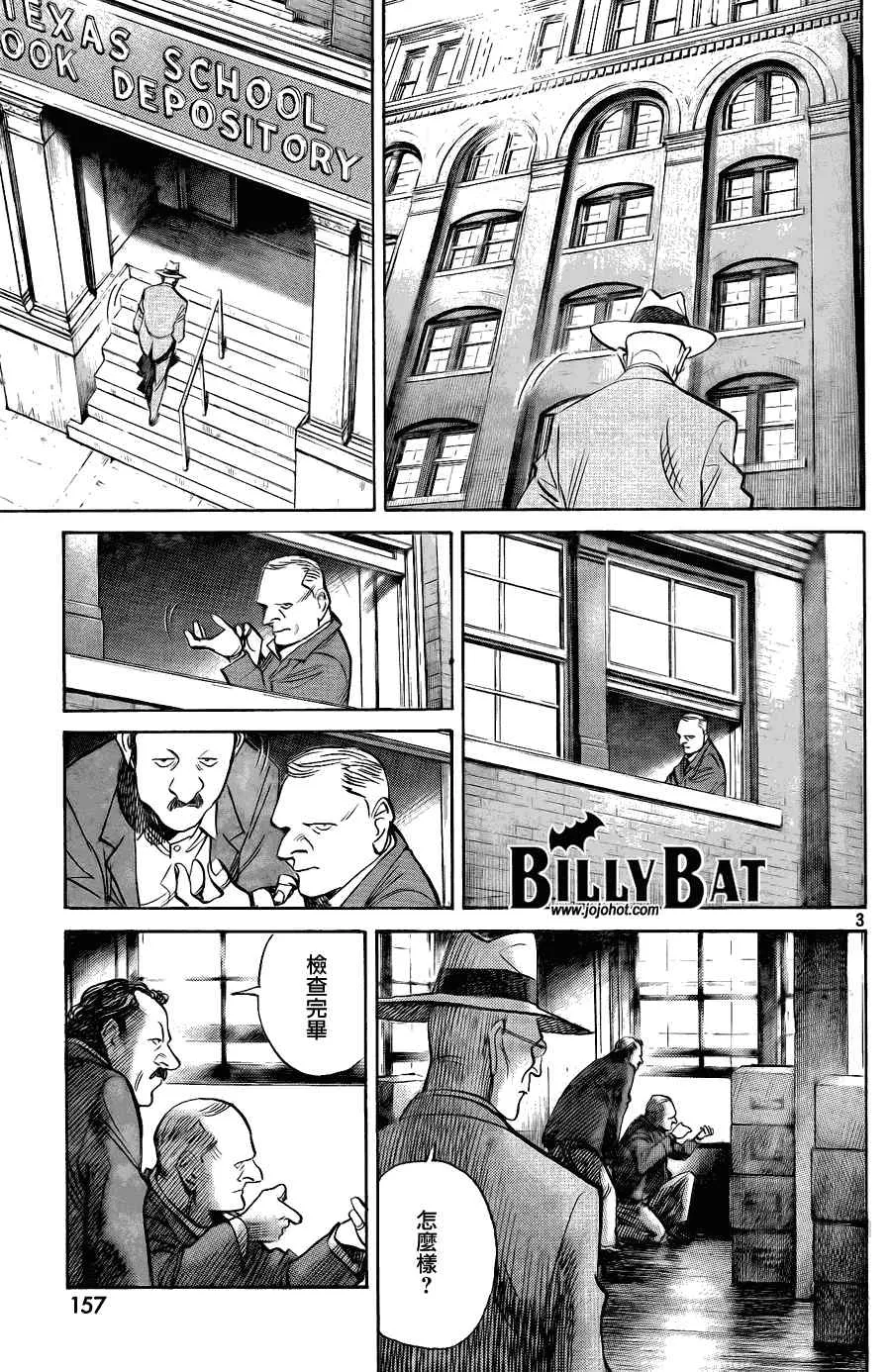 第56话 第3页