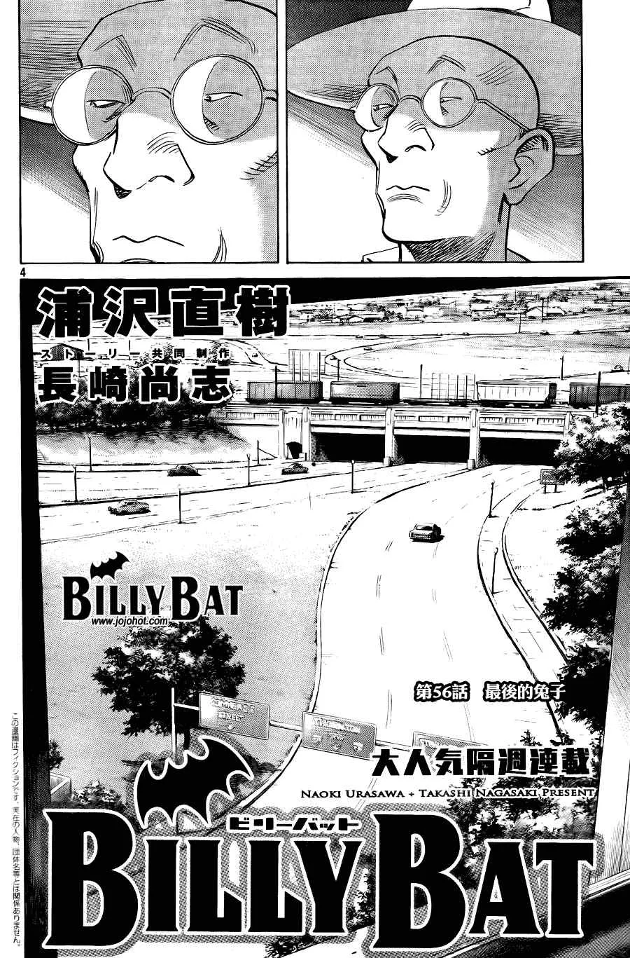 第56话 第4页