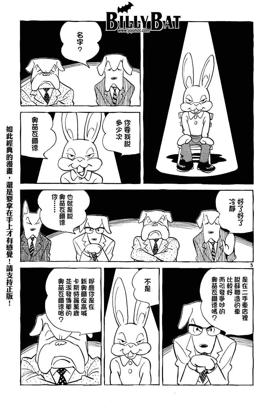 第56话 第5页