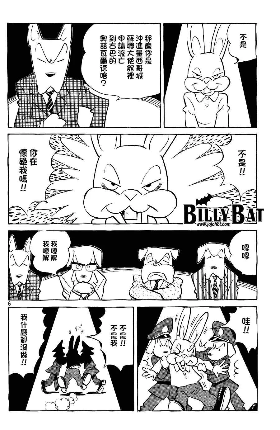 第56话 第6页