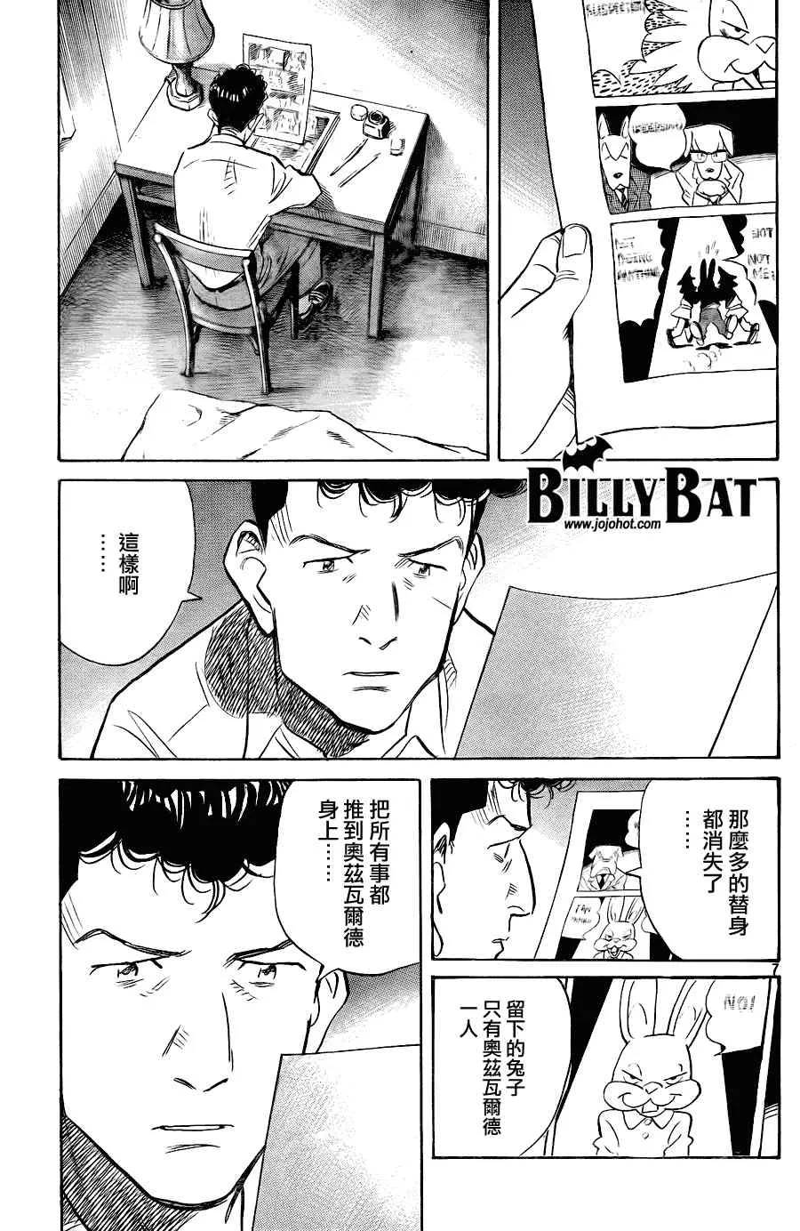 第56话 第7页