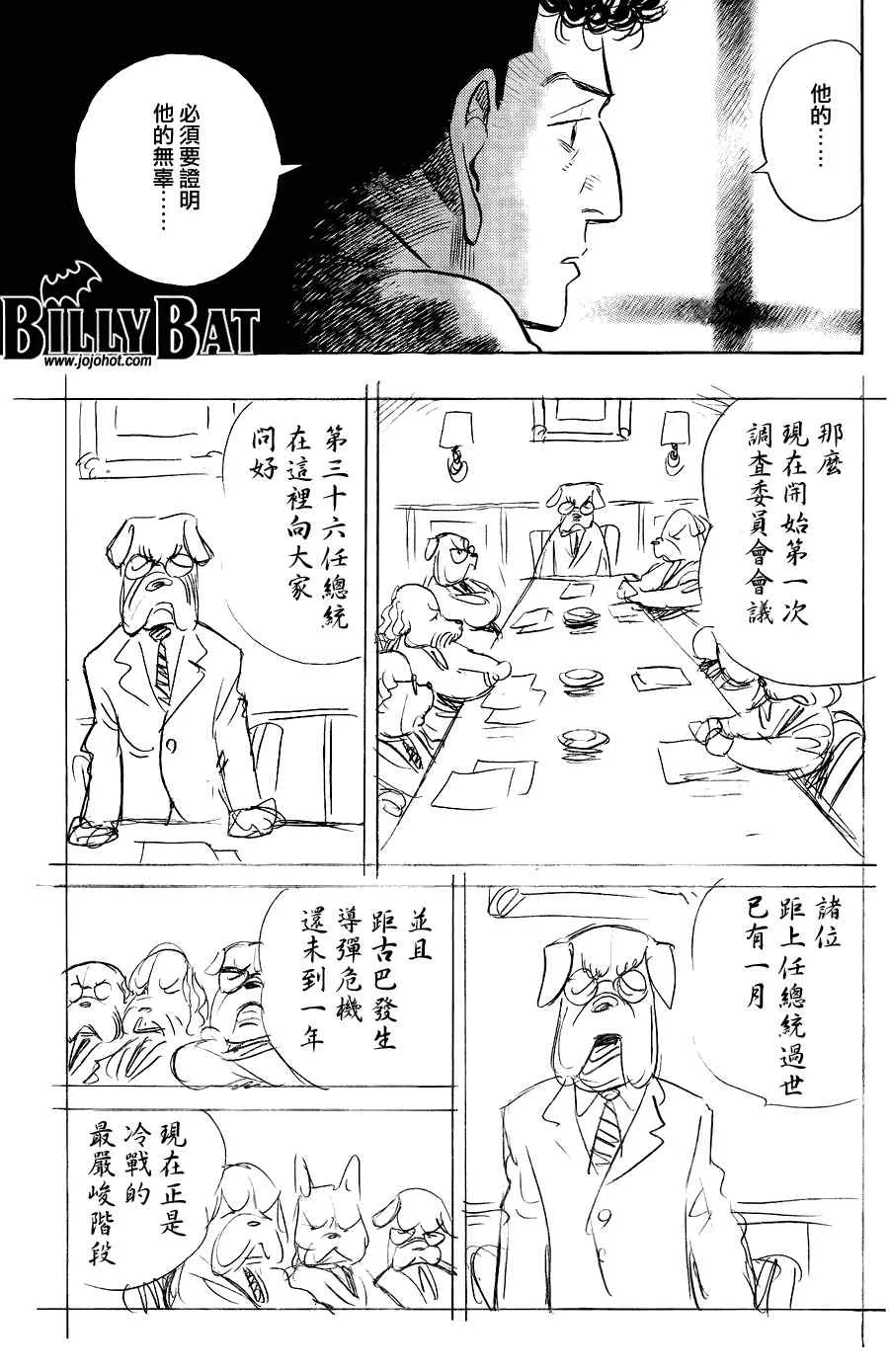 第56话 第9页