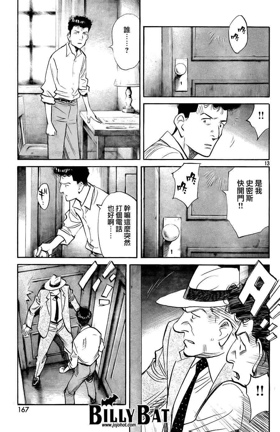 第56话 第13页