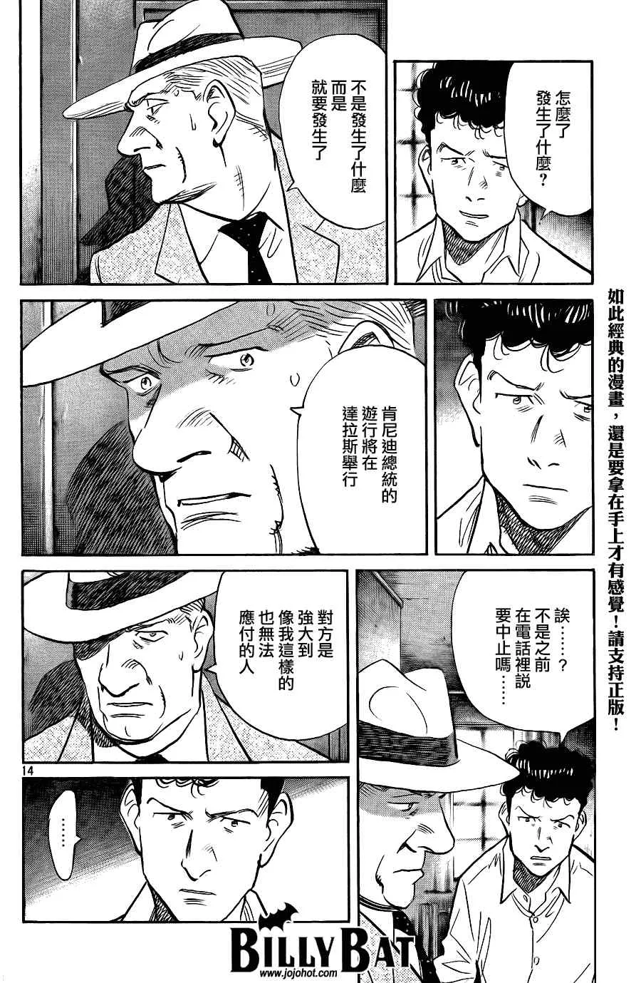 第56话 第14页
