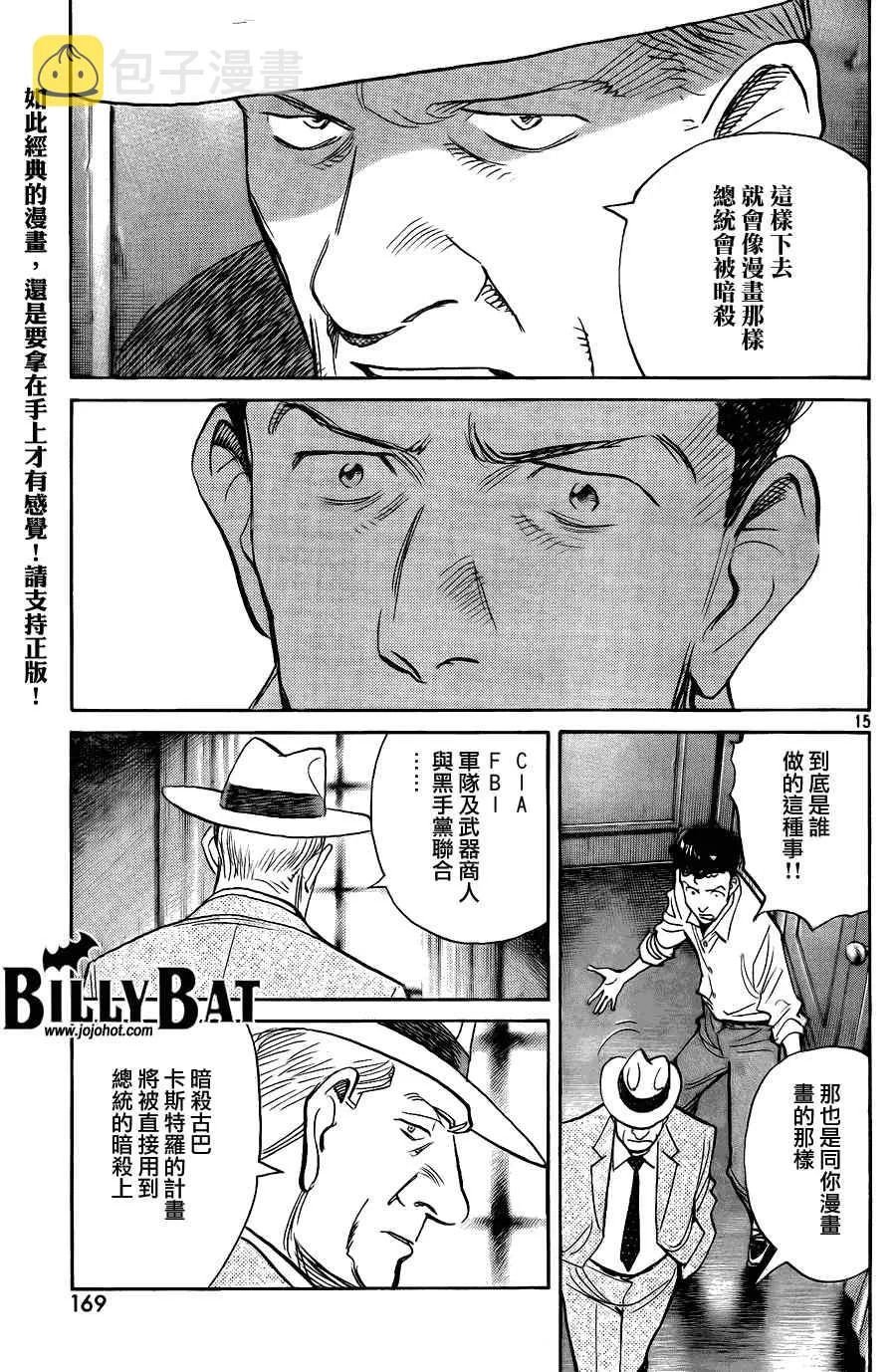第56话 第15页