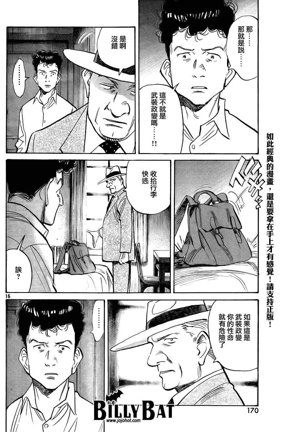 第56话 第16页