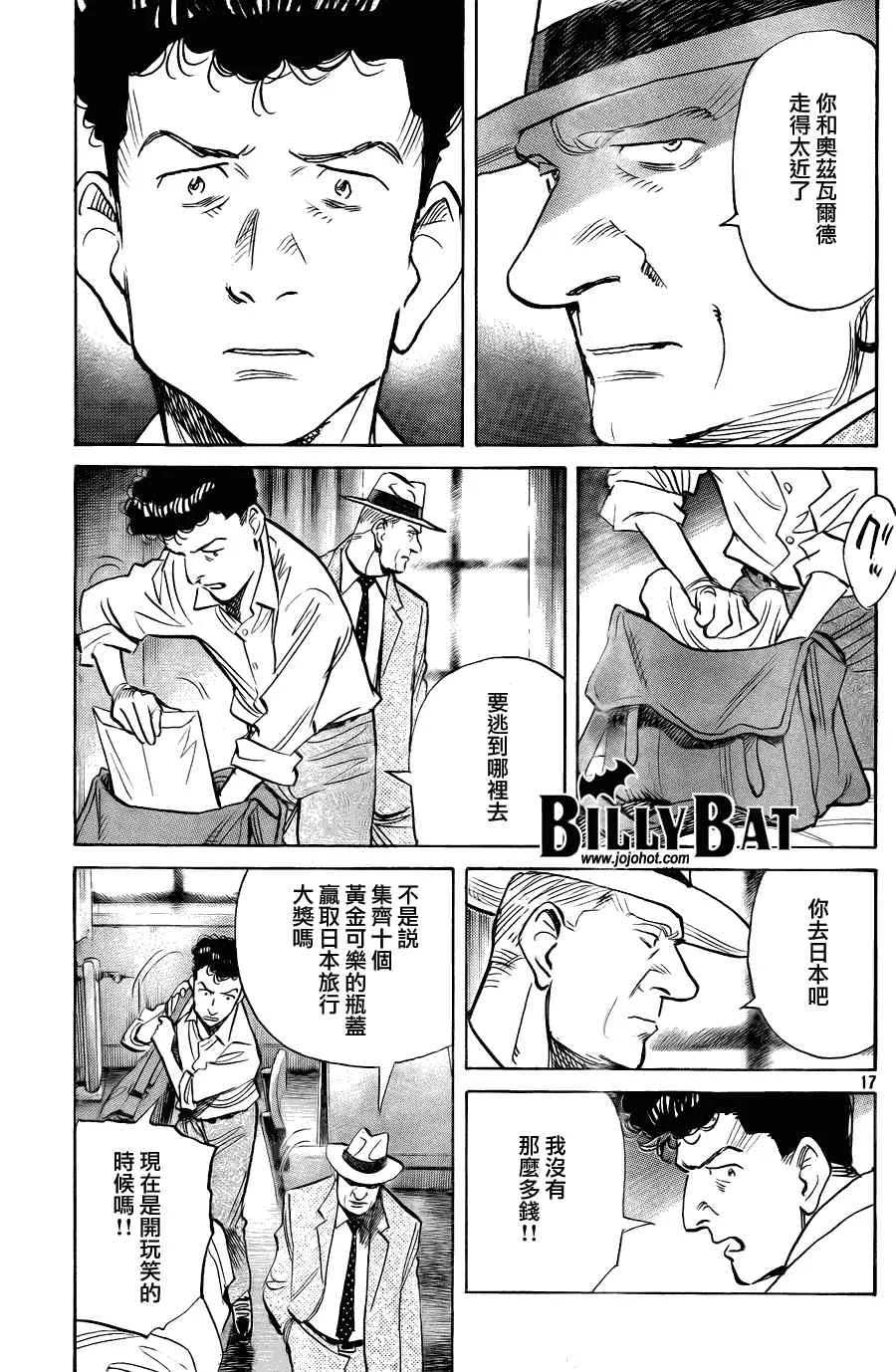 第56话 第17页