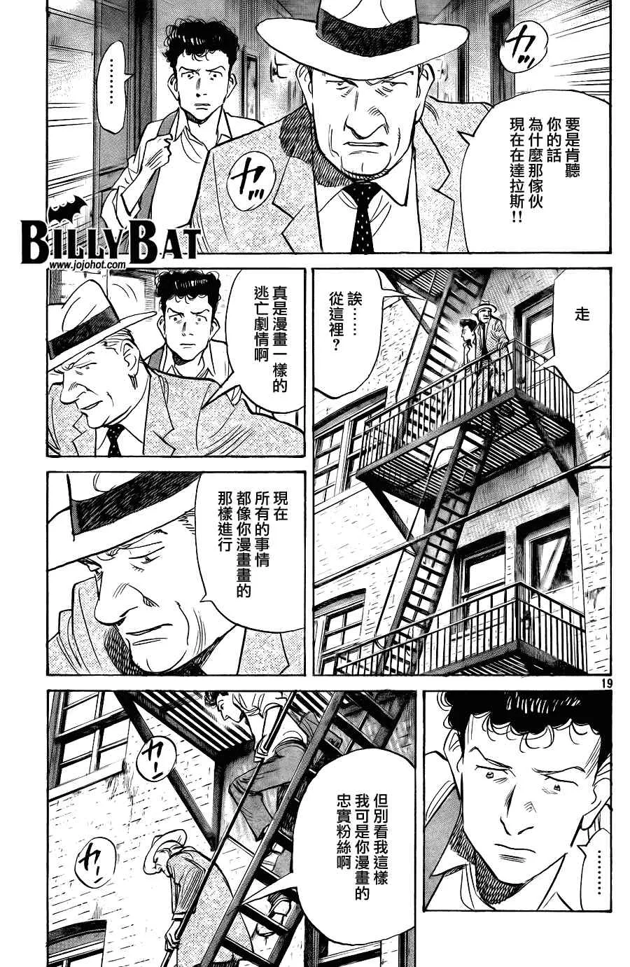 第56话 第19页